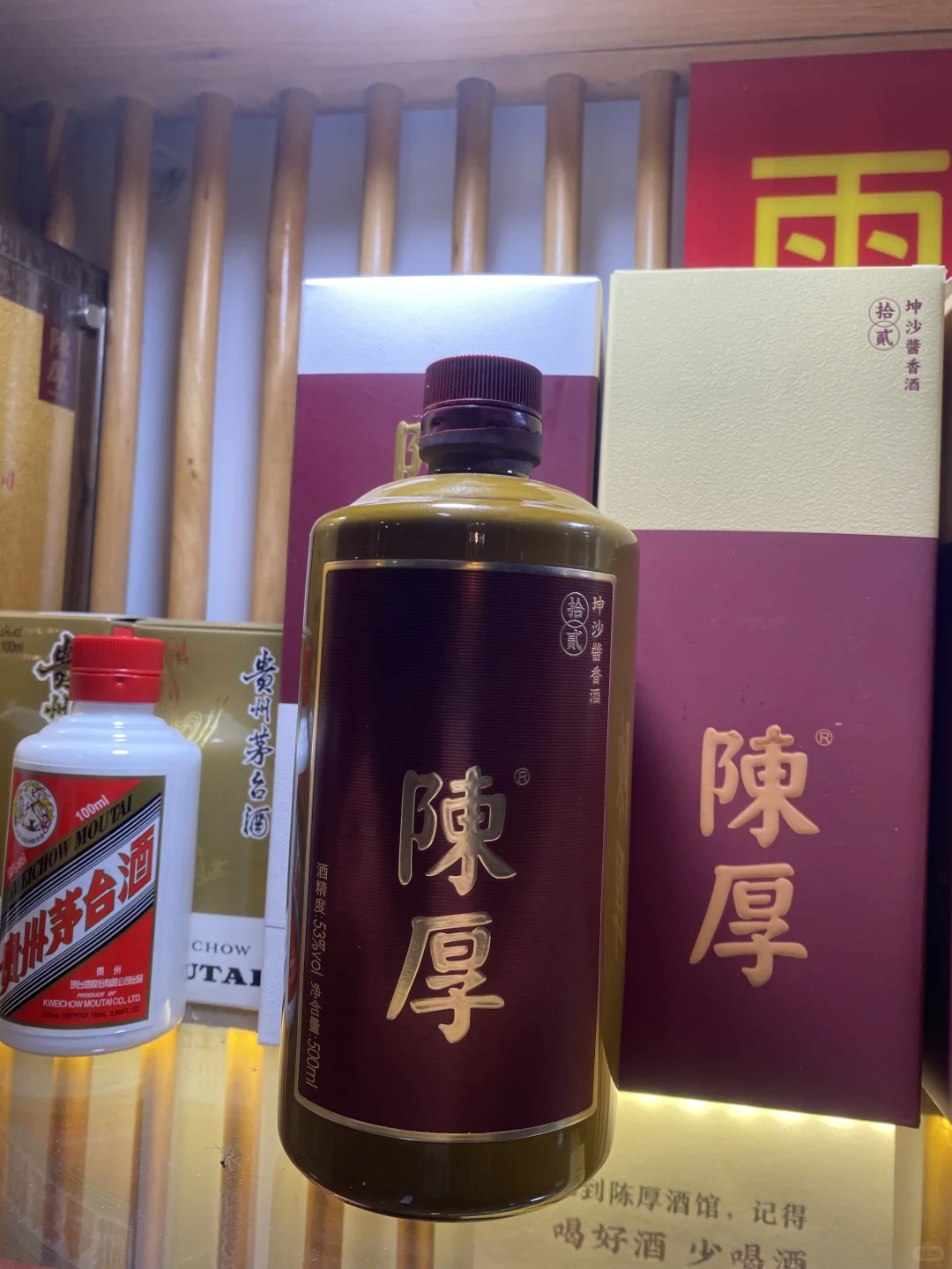 陈厚坤沙酱香型白酒?中产阶级的口粮酒，越