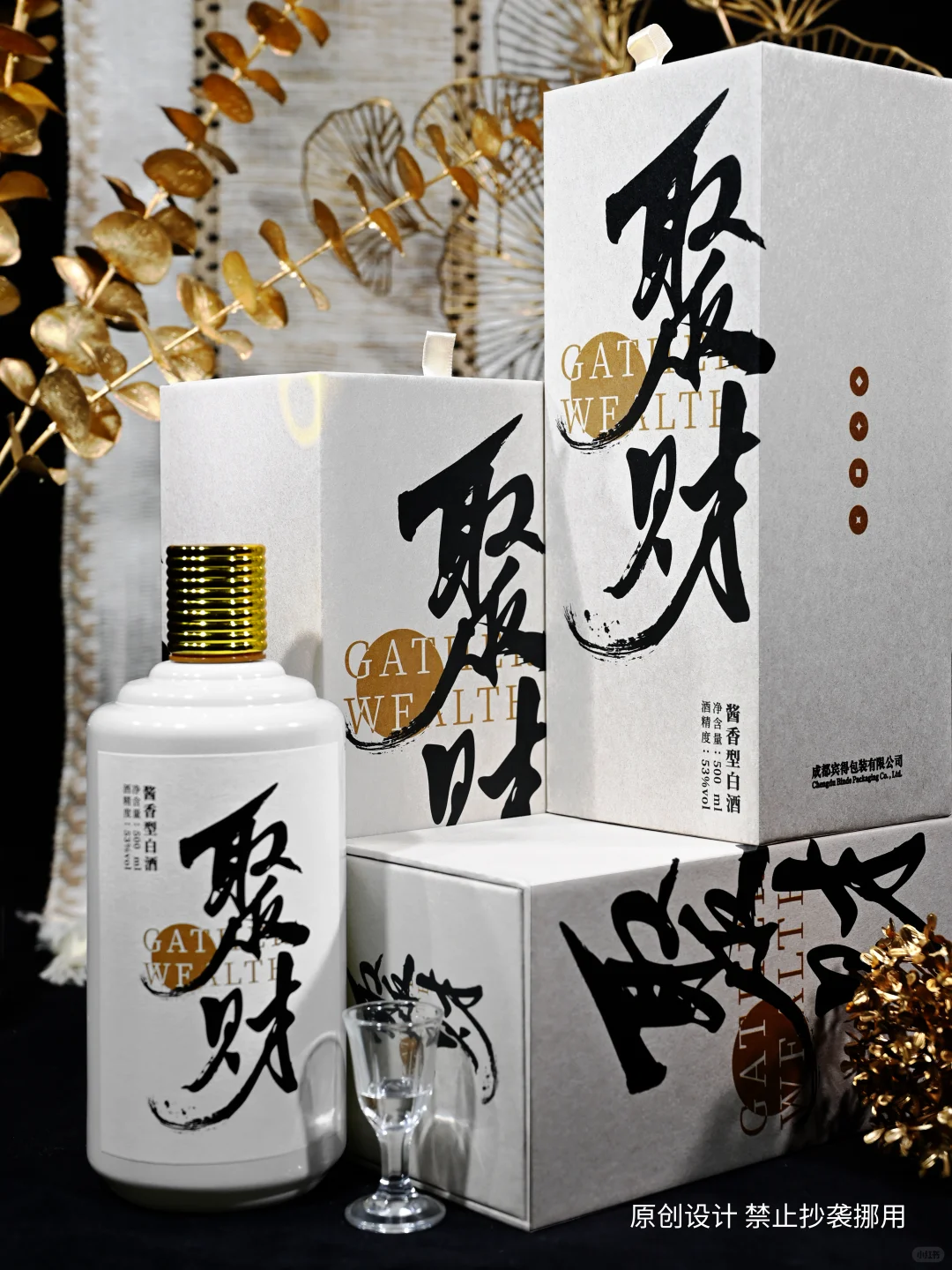 被问爆的聚财酒盒!支持小批量全套定制!