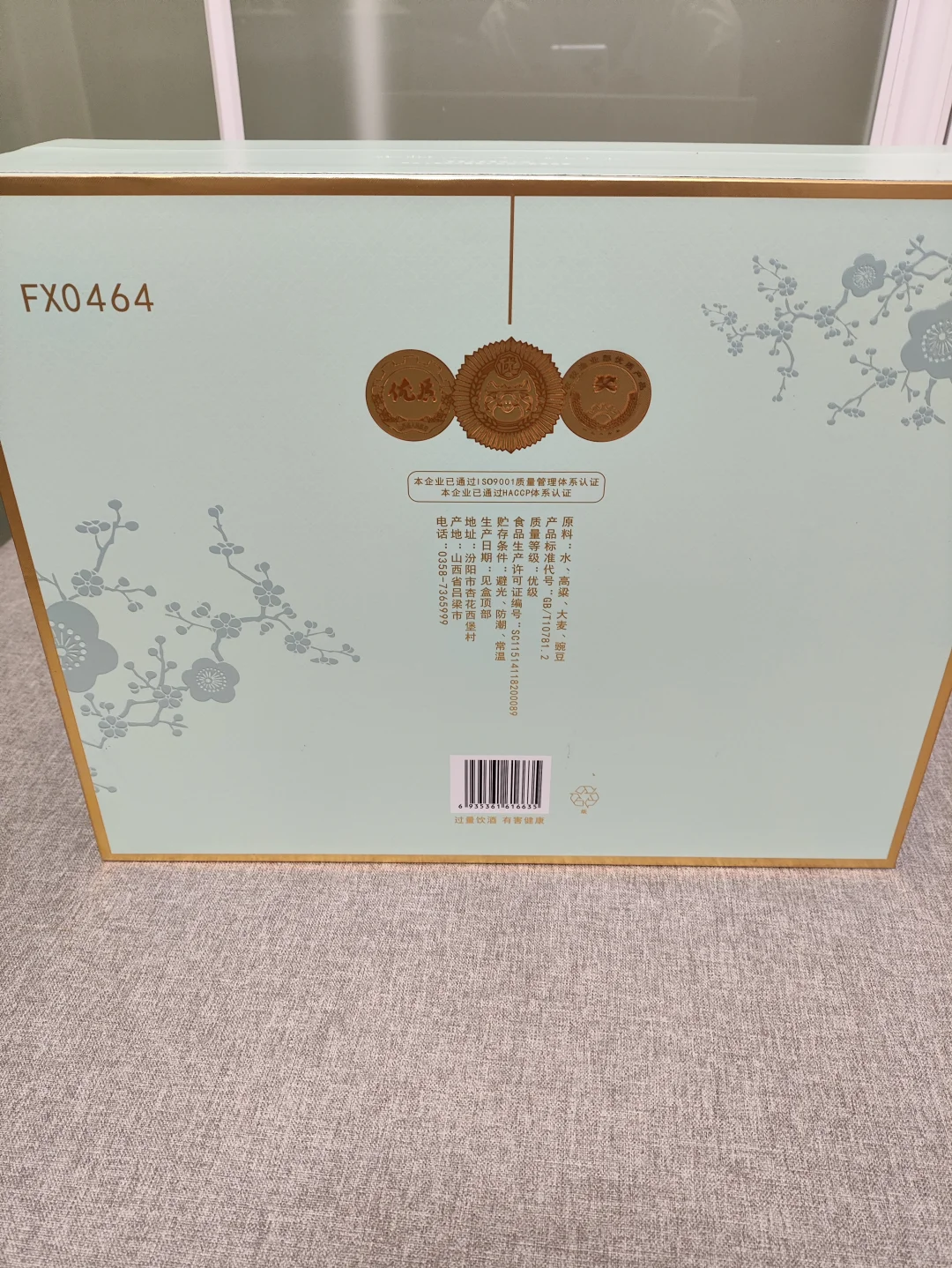 白酒礼盒 谨慎购买