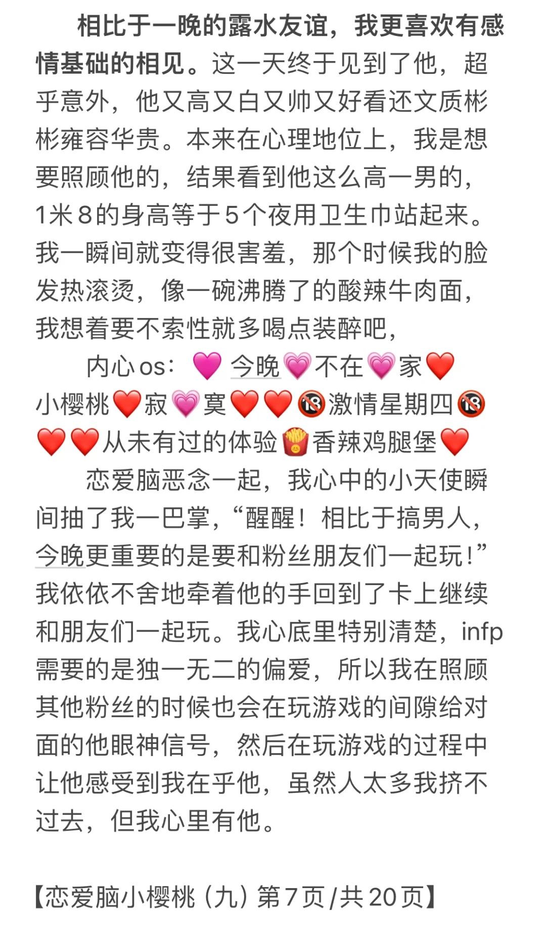 985女勇闯北京夜店(九)上:我从人群中看到你