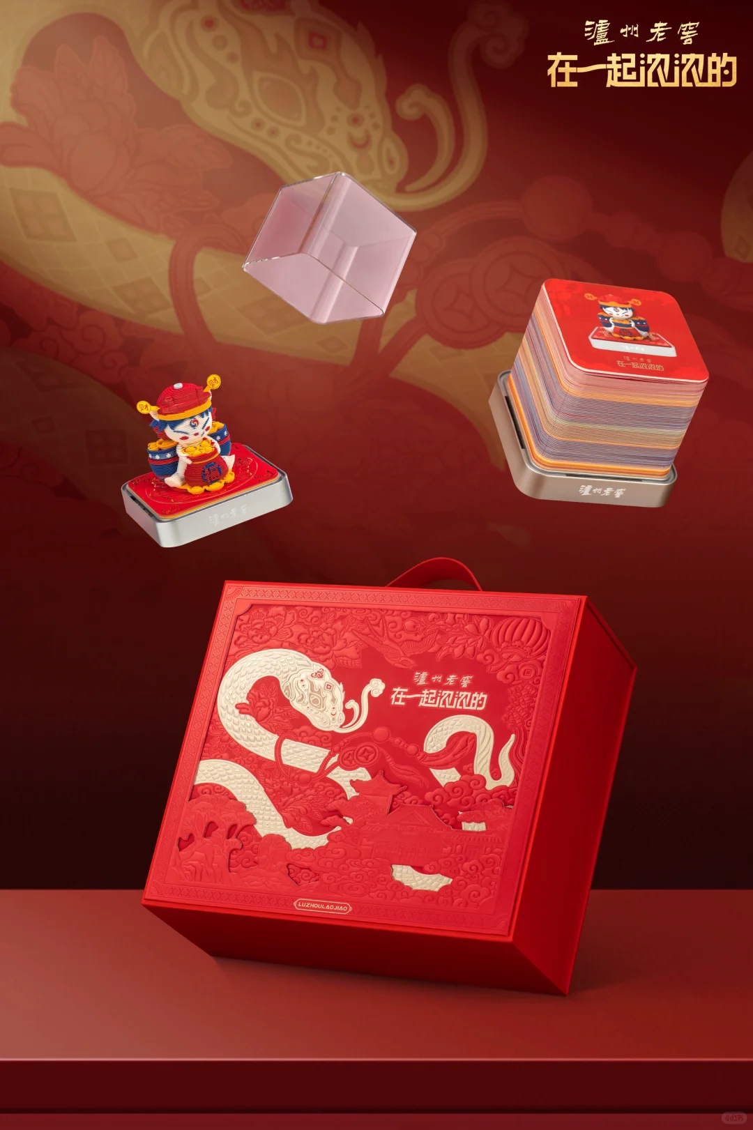 泸州老窖礼盒摄影