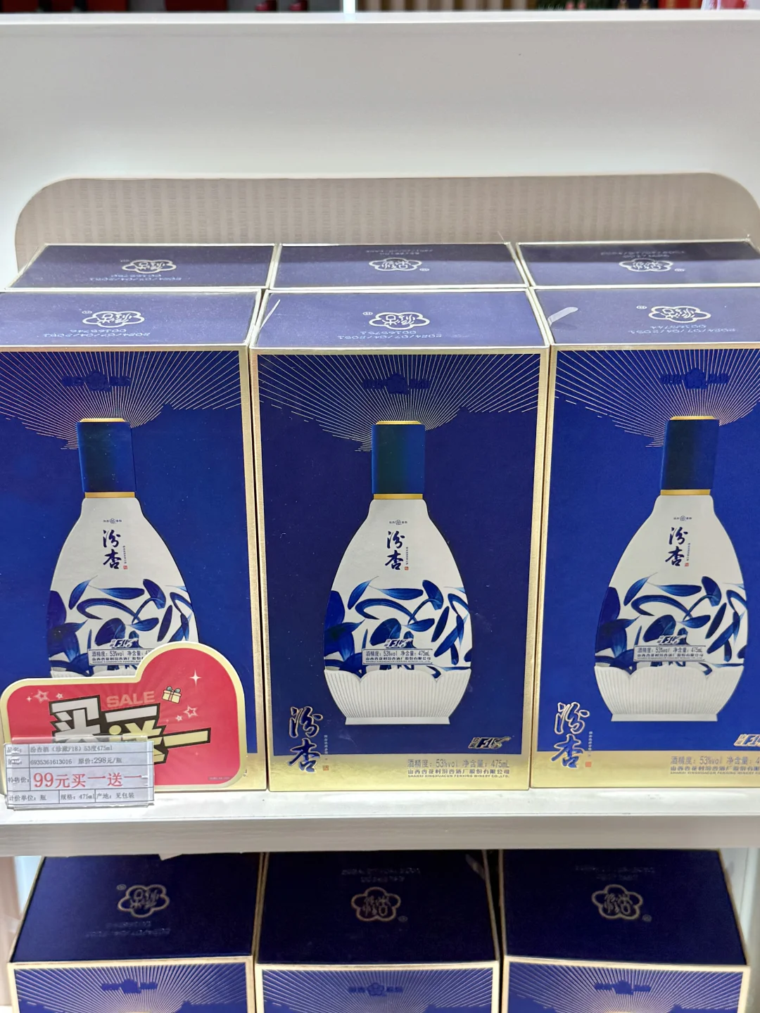 邻里优选超市|白酒限时薅羊毛啦！