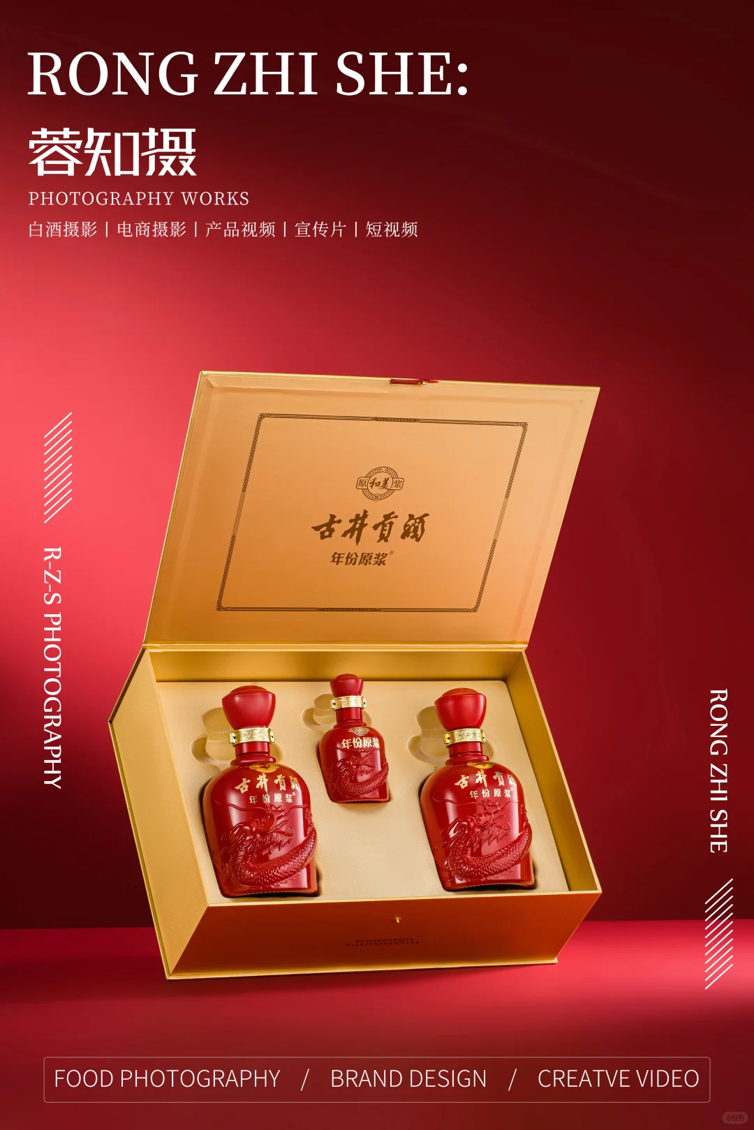 一组红色礼盒拍摄