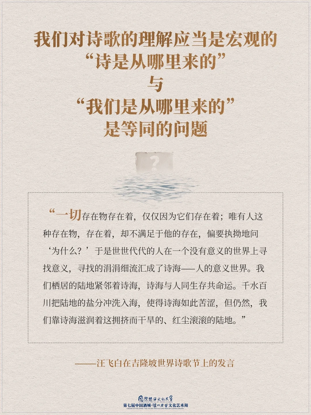 2023年“1573国际诗歌翻译奖”获奖者与作品