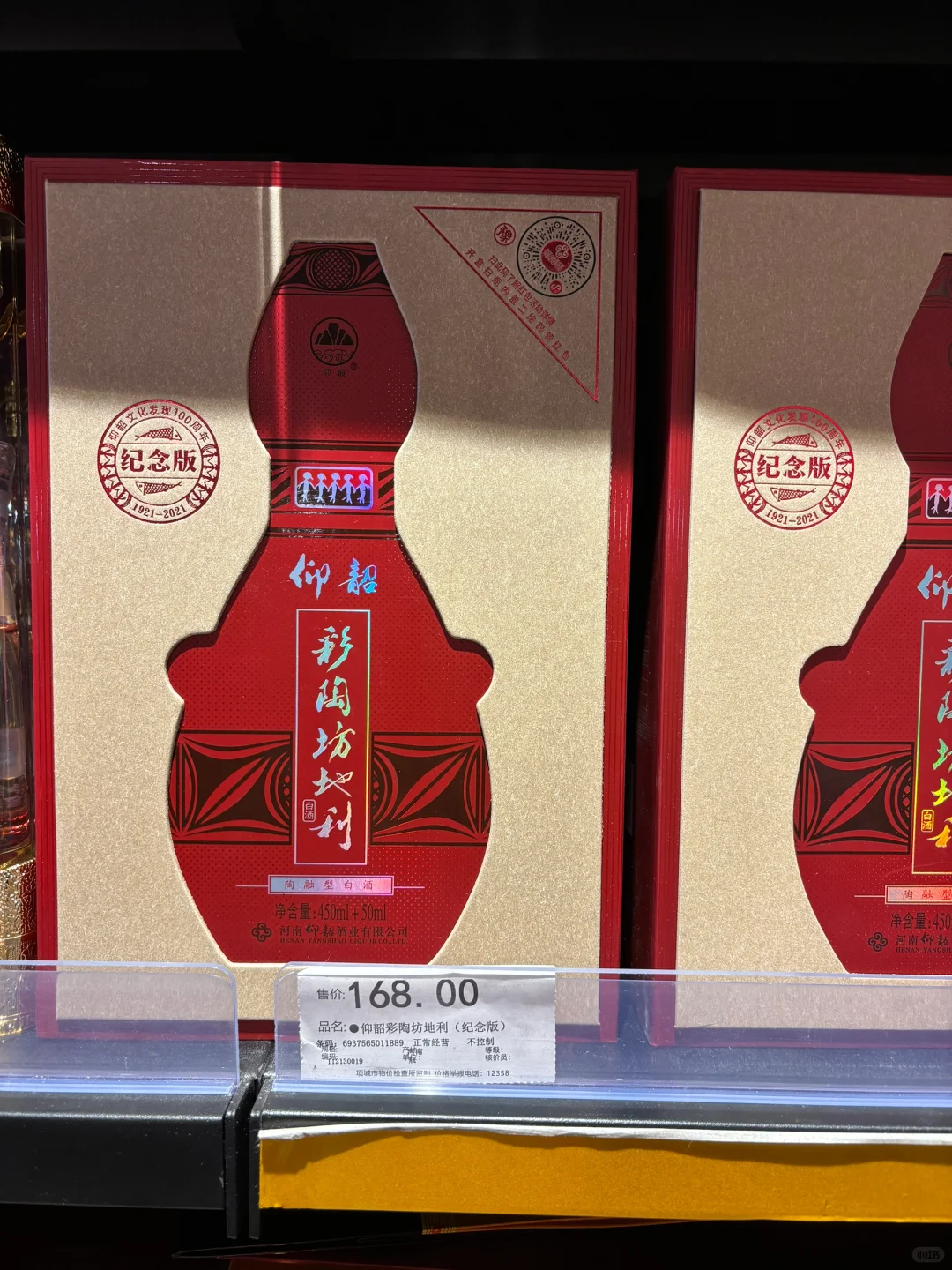 各位河南本地人！请问这酒咋样，买了两瓶