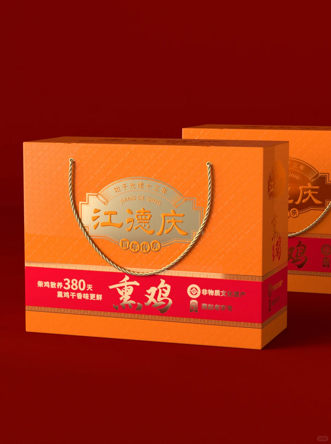 一款熏鸡礼盒包装