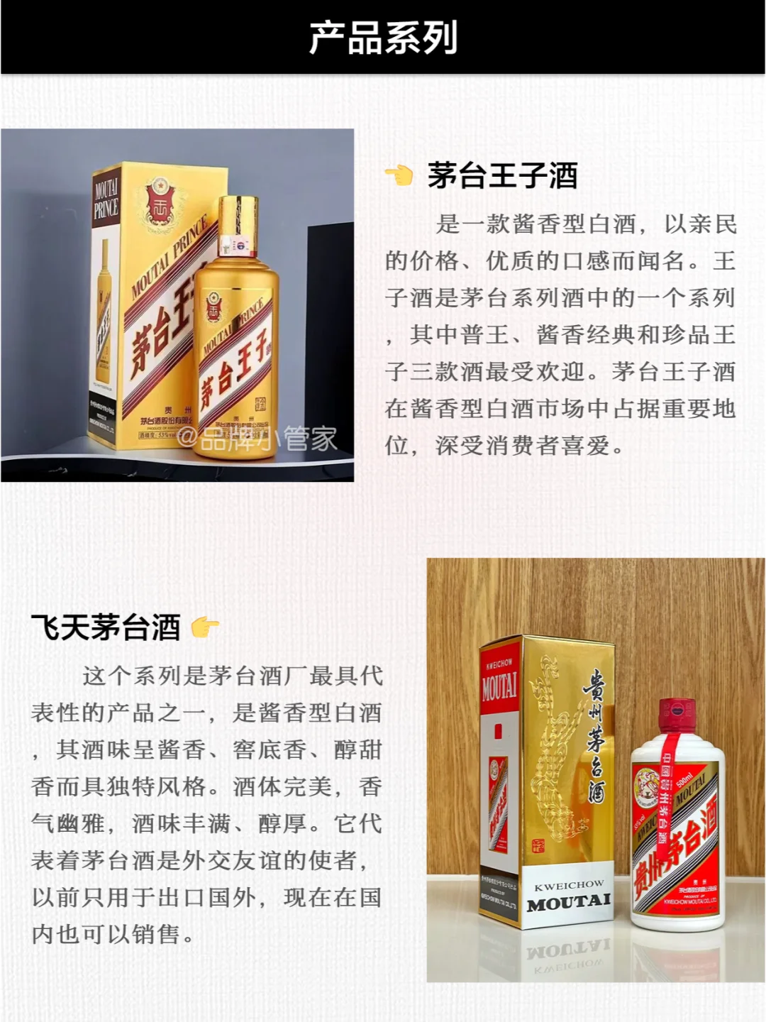 每天了解一个品牌:贵州茅台KWEICHOW MOUTAI