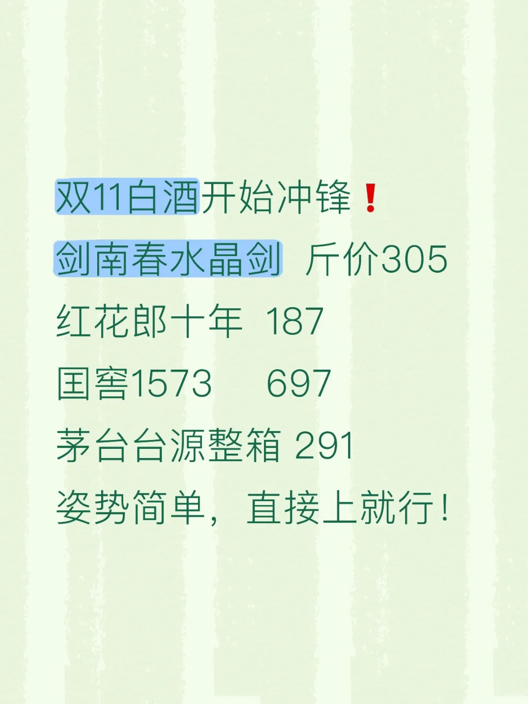 酒友们上?了吗？