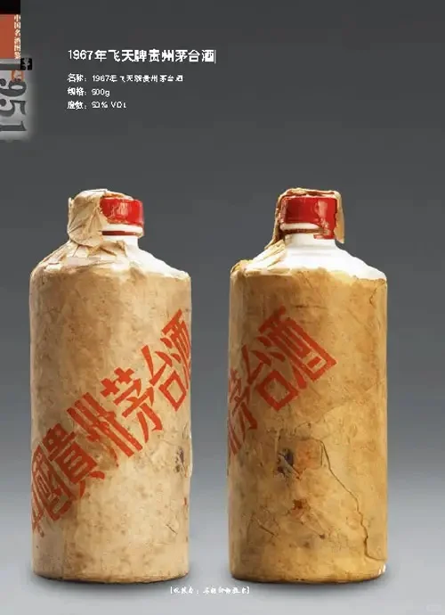 2月25日名酒行情参考