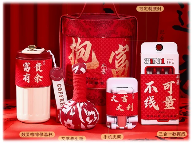 作业帮新年礼物