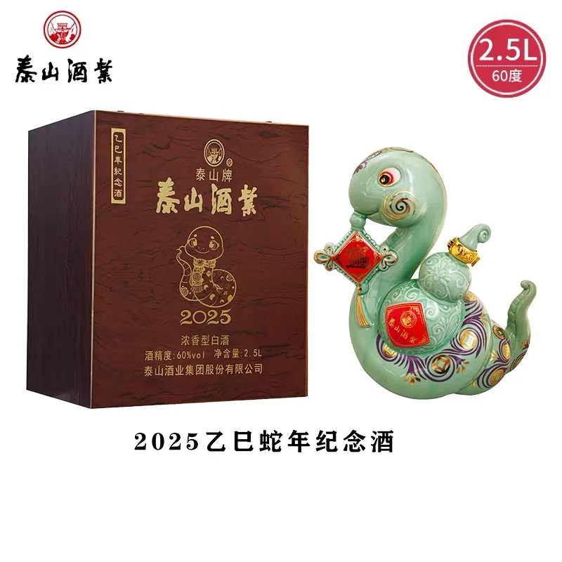 泰安本地白酒推荐