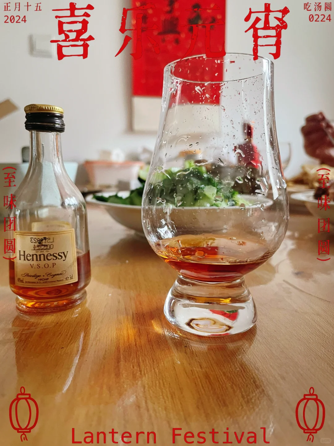 今天开了一瓶放了十几年的轩尼诗VSOP小酒版