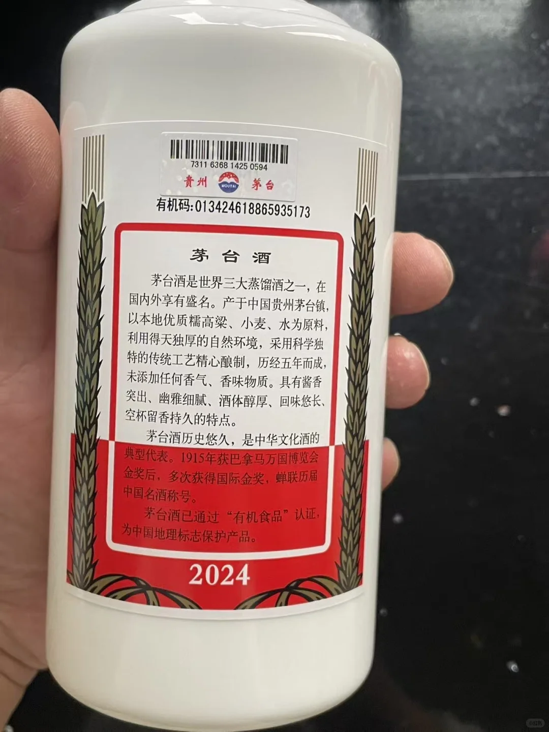 10月20上海茅台今日行情速览表☀️茅台回收