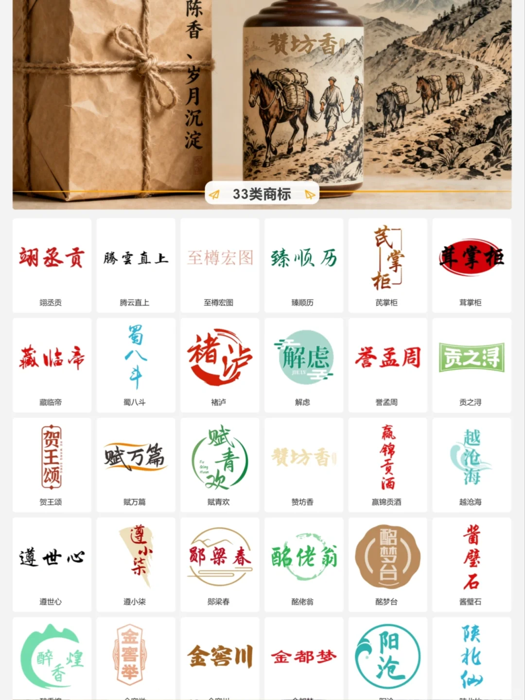 新下证白酒R标，价格低至1500裸标?