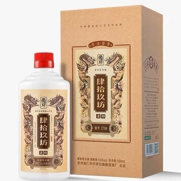 清仓(21年原箱宗师15年整箱六瓶)肆拾玖坊酒