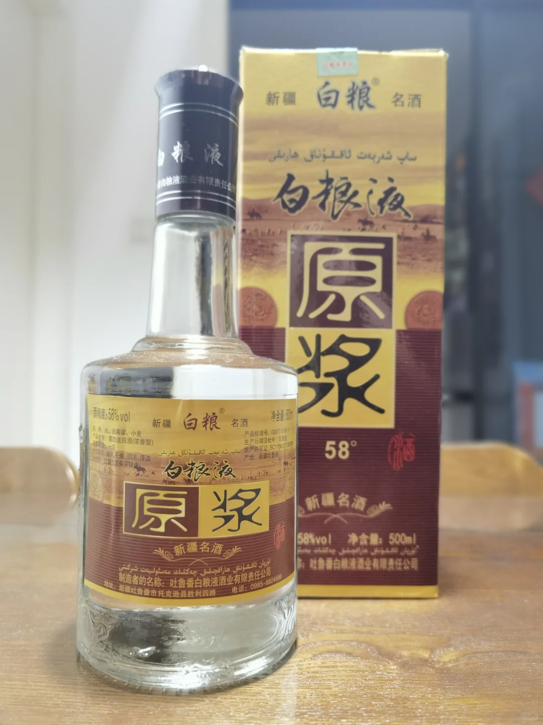 白酒测评 来自新疆火焰山的口粮酒 白粮液