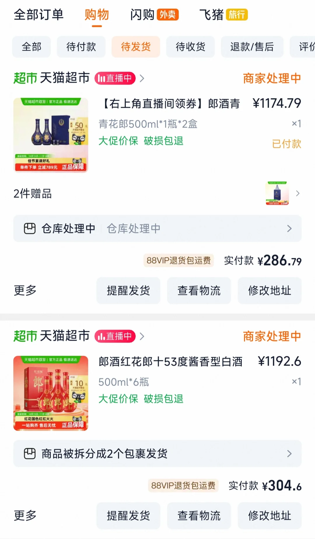 这酒的价格可以不