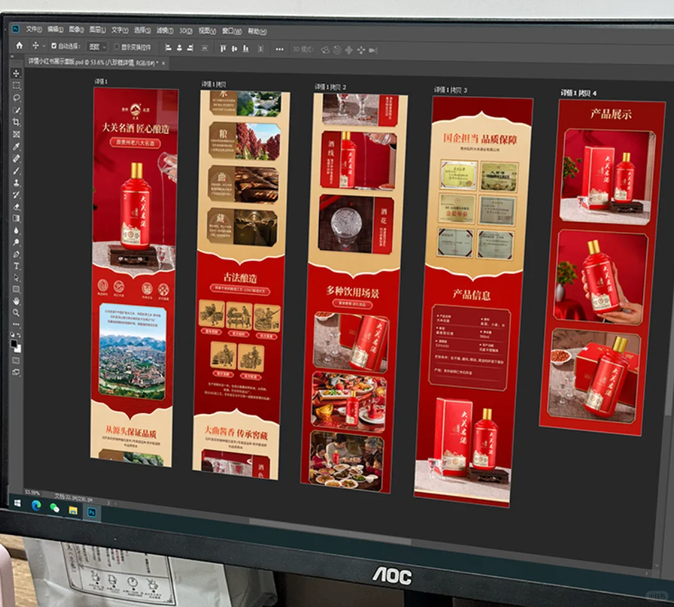 安阳产品拍摄|白酒拍摄主图详情制作一站式