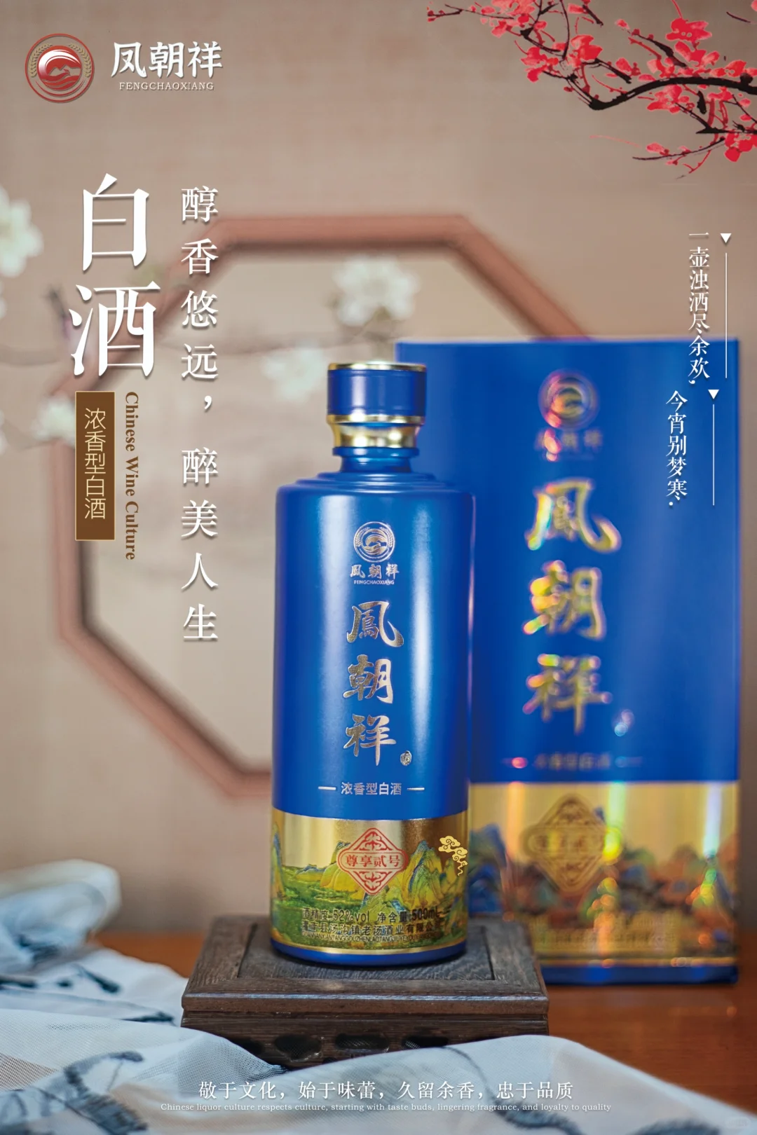 产品拍摄 | 白酒静物