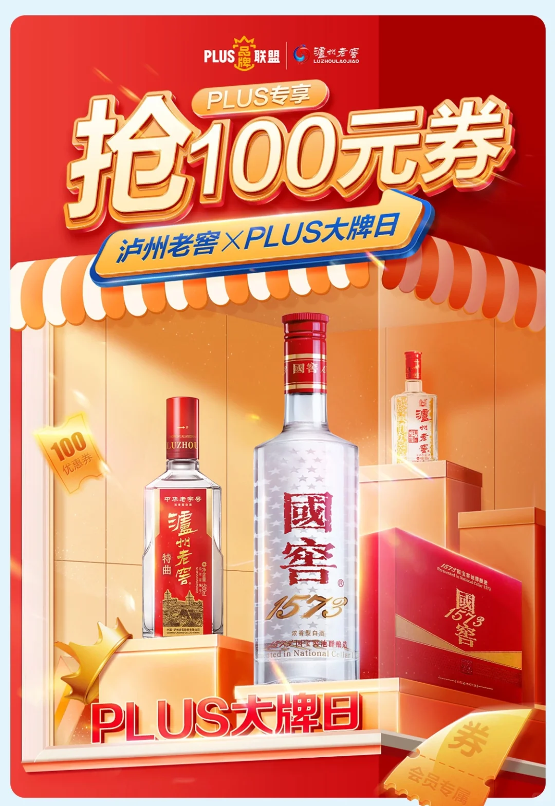 电商海报 |电商首页 | 主视觉设计一组