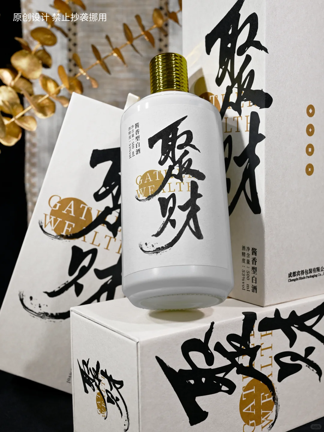 被问爆的聚财酒盒!支持小批量全套定制!