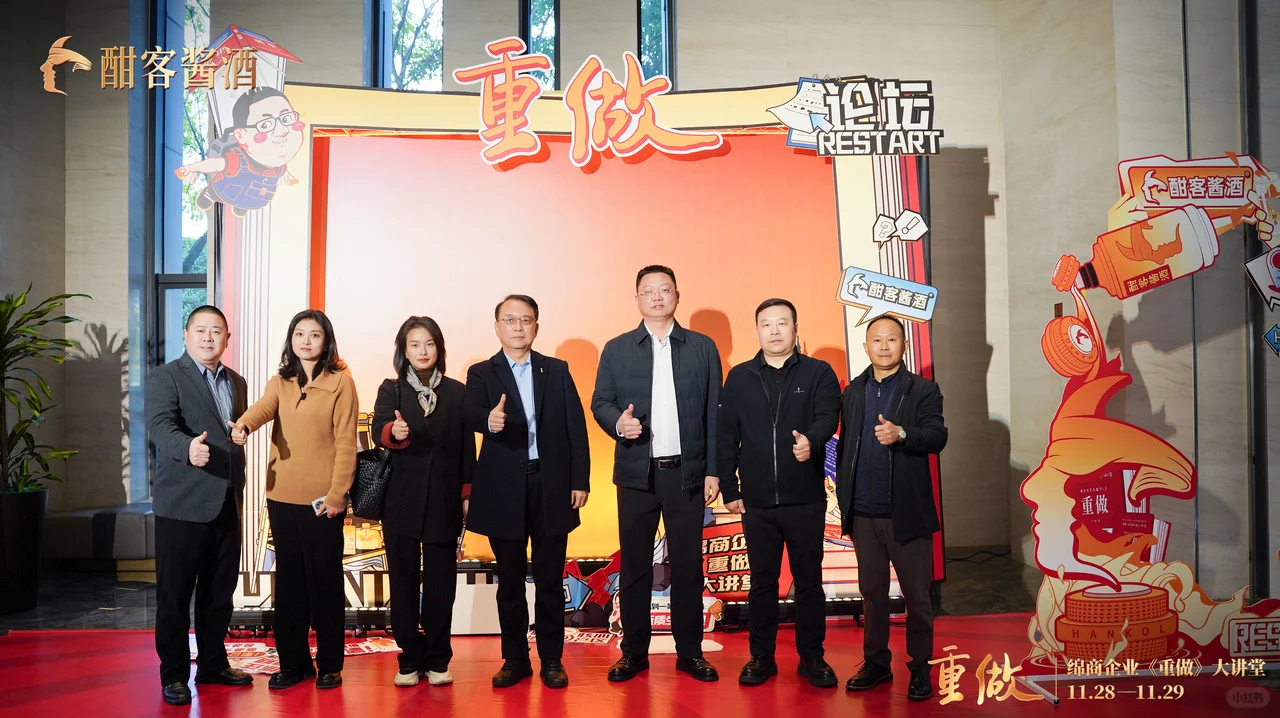 酣客酱酒，圆满成功