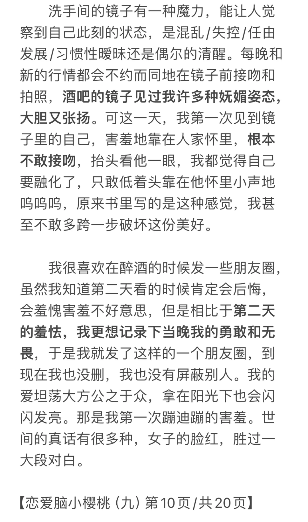 985女勇闯北京夜店(九)上:我从人群中看到你