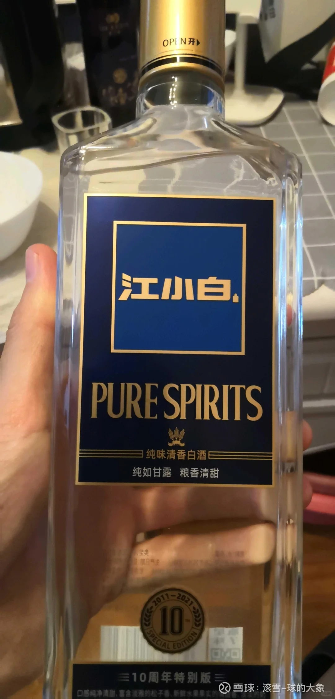 白酒的丝滑