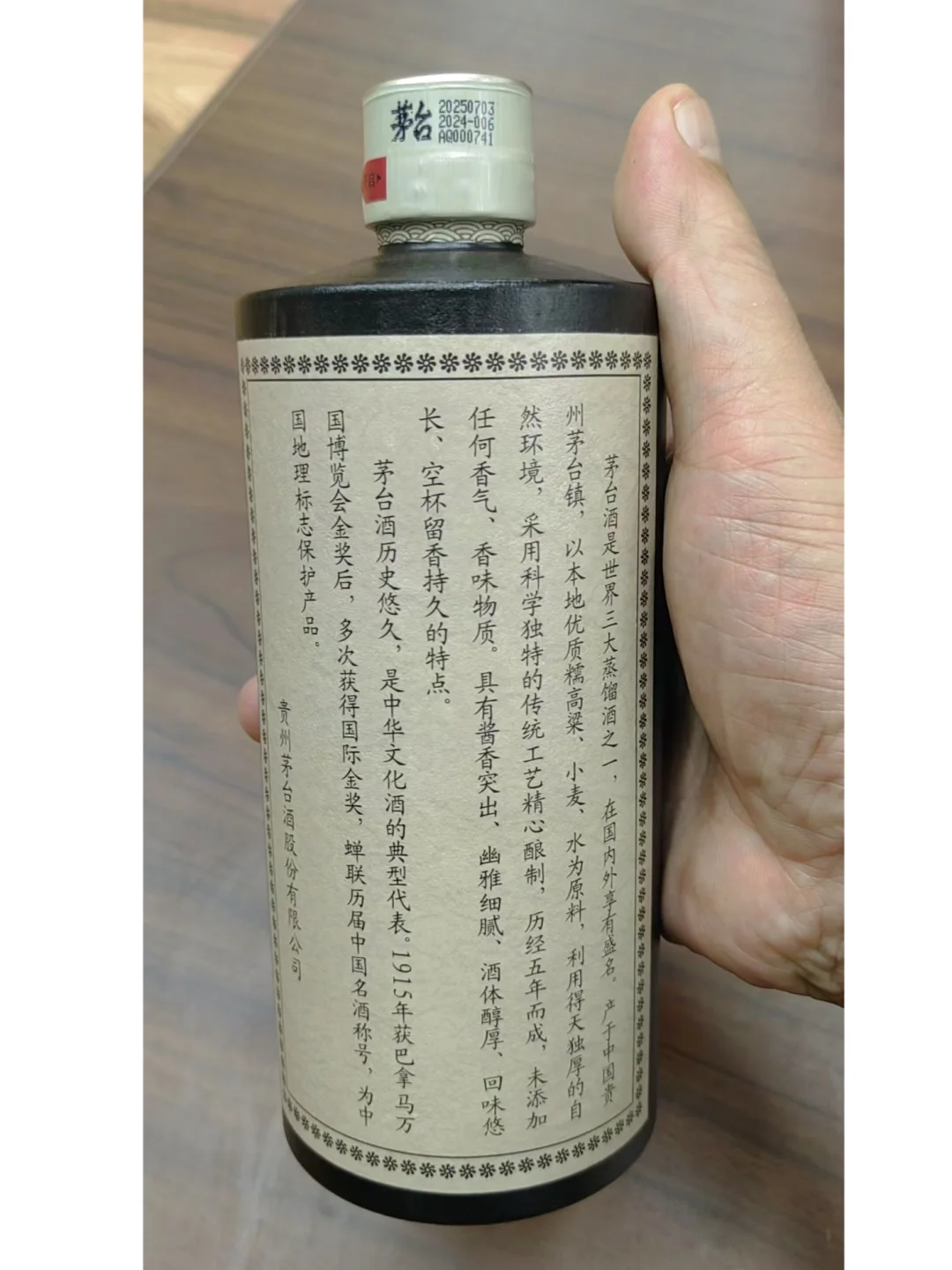 茅台五星70周年