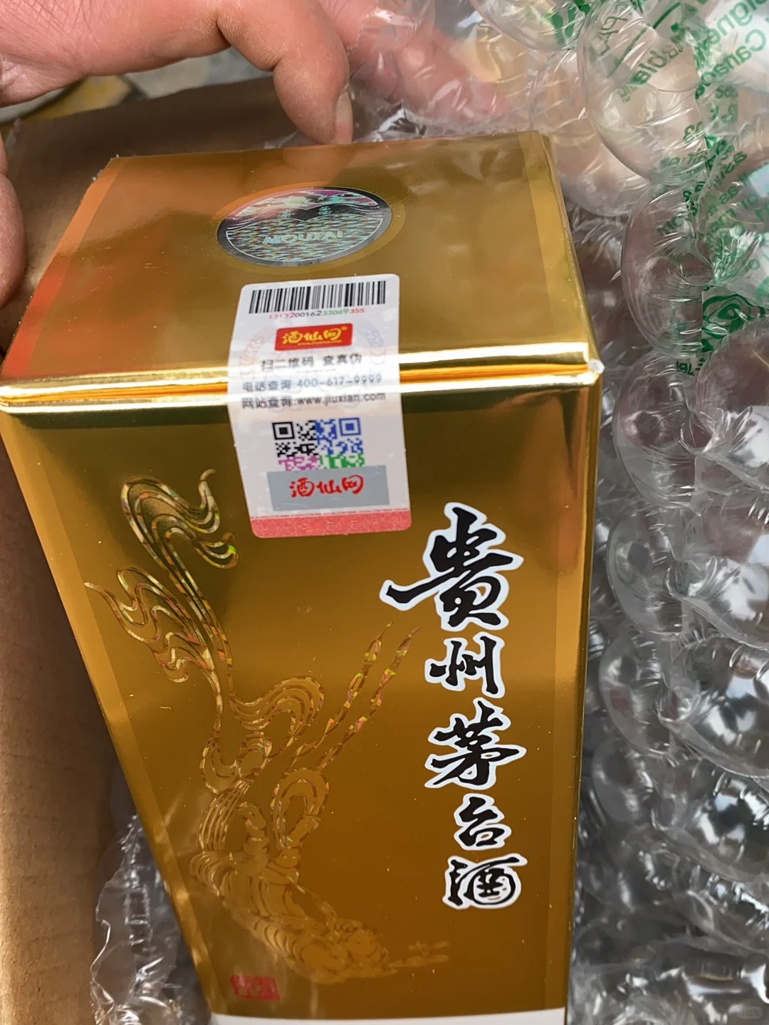酒仙网（飞天茅台）