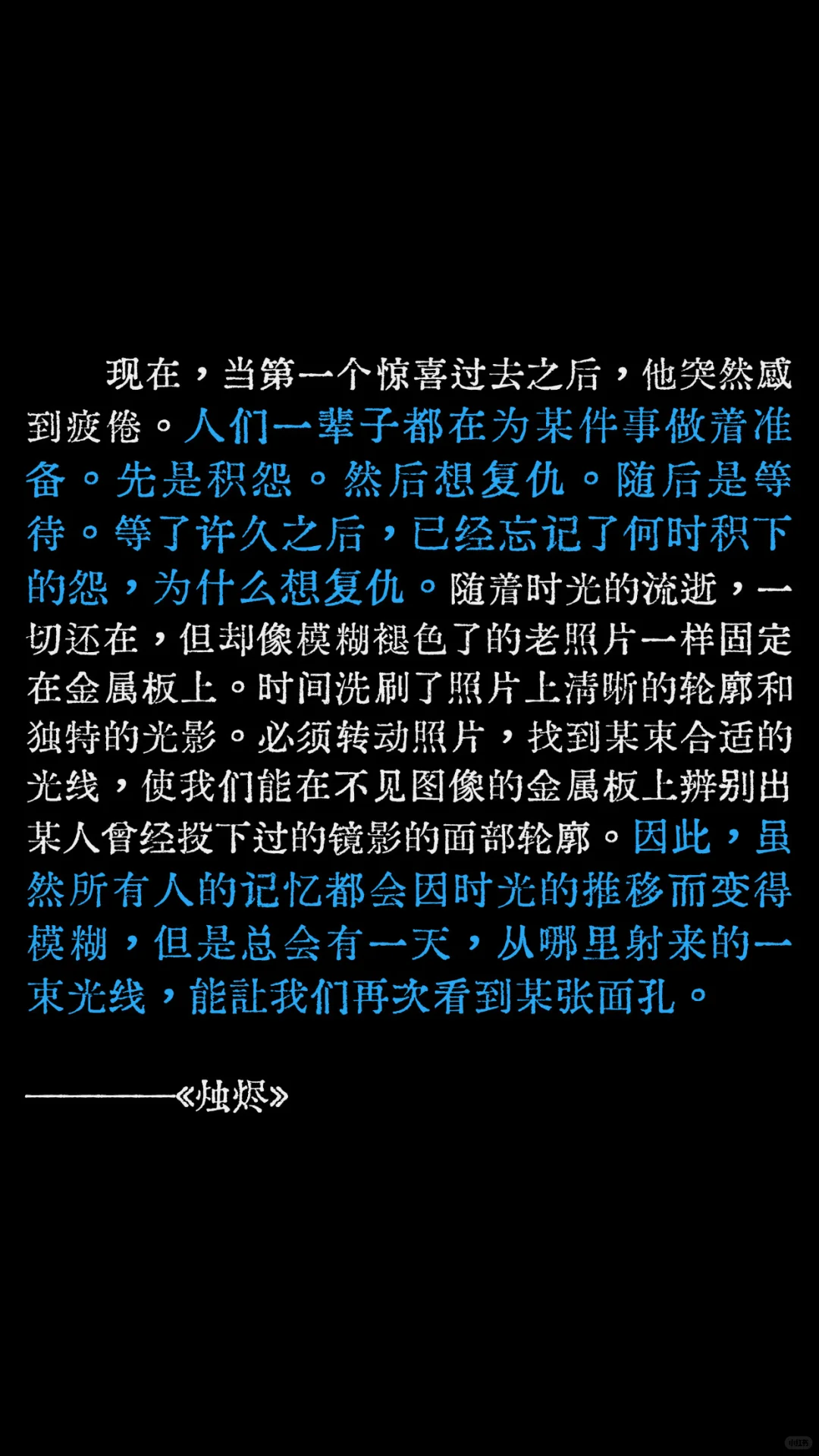 是不是最激情、最长久的恨才是最深重的爱?