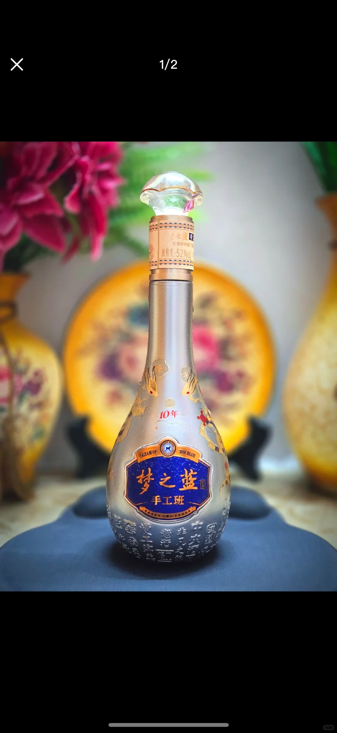 收瓶洋河手工班10年52度的小酒