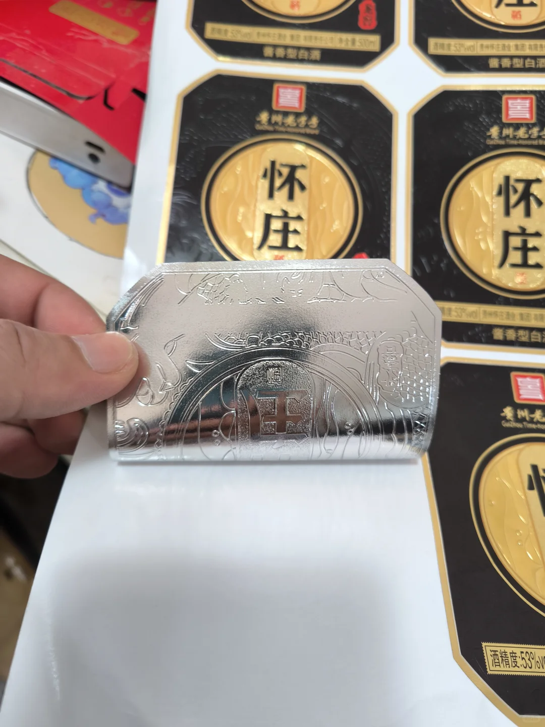 白酒标签金银材质油压纹不干胶白酒商标贴纸