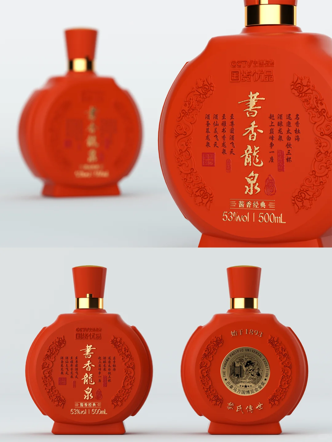 ?C4D 做白酒包装，又快又省超给力～