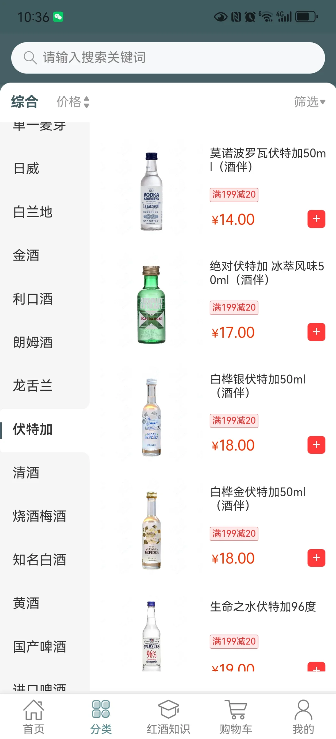 挑战全网最全酒水APP?
