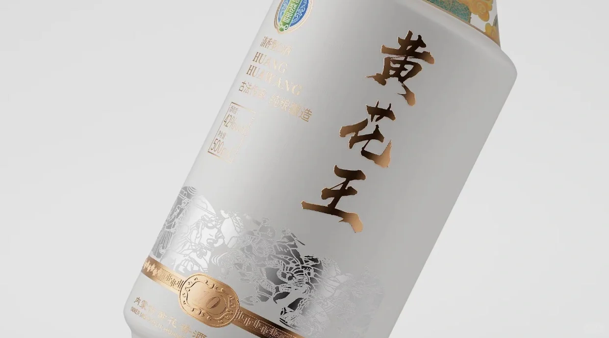 品牌酒水包装设计—黄花王
