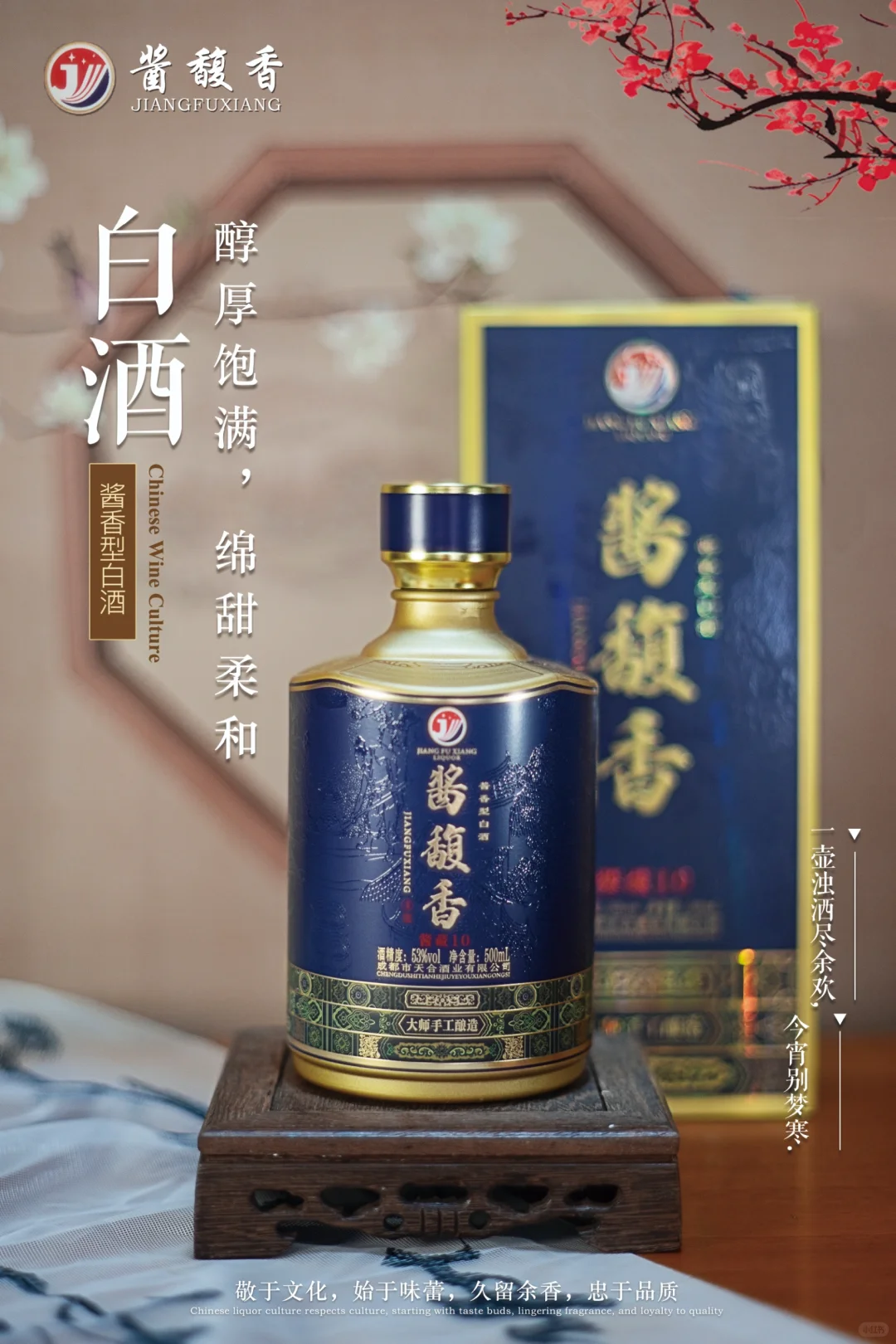 产品拍摄 | 白酒静物