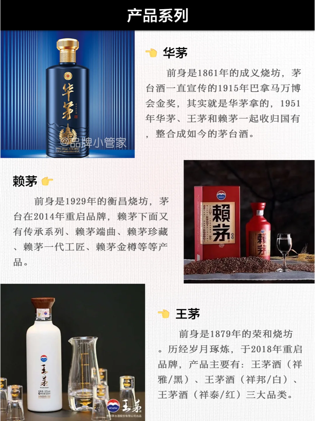 每天了解一个品牌:贵州茅台KWEICHOW MOUTAI