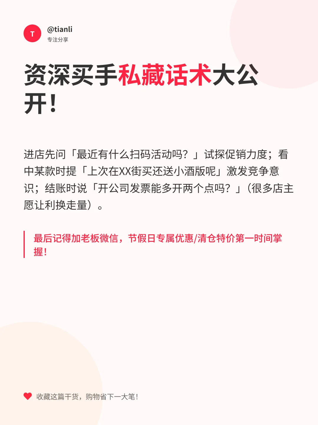 白酒销售经理坦白局！这些时间买酒立省30%