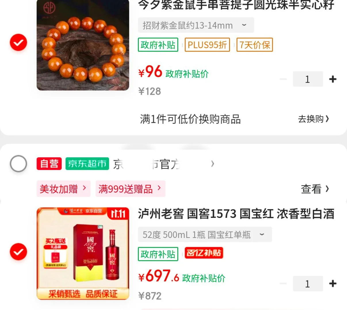 酒友们上?了吗？