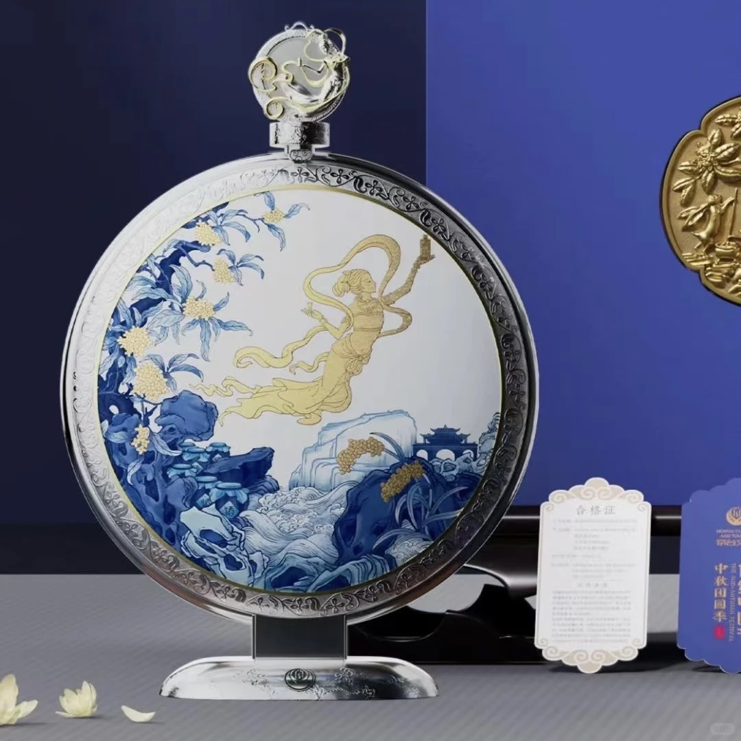 ·茅台23年中秋·