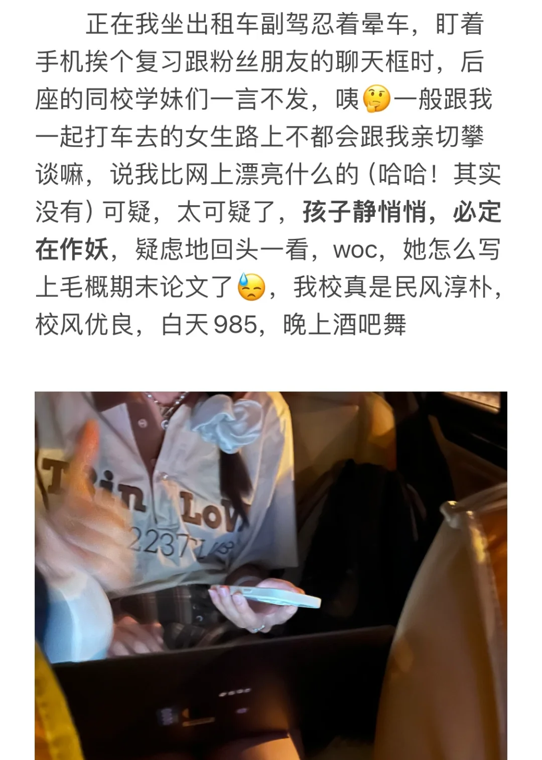 985女勇闯北京夜店(九)上:我从人群中看到你