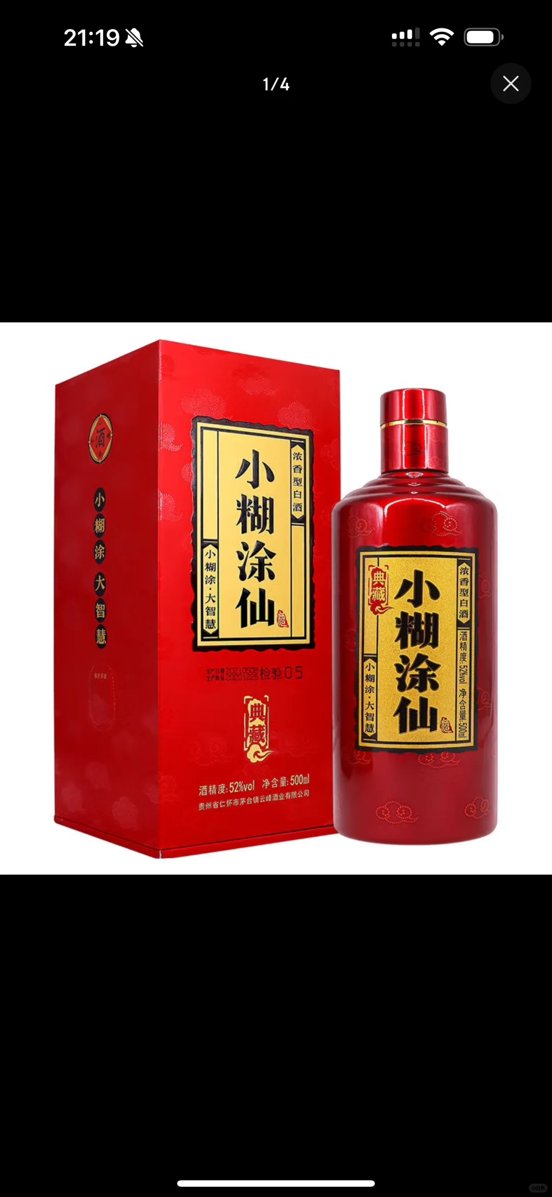 最近开始喜欢喝小糊涂仙典藏，主要是价实惠！