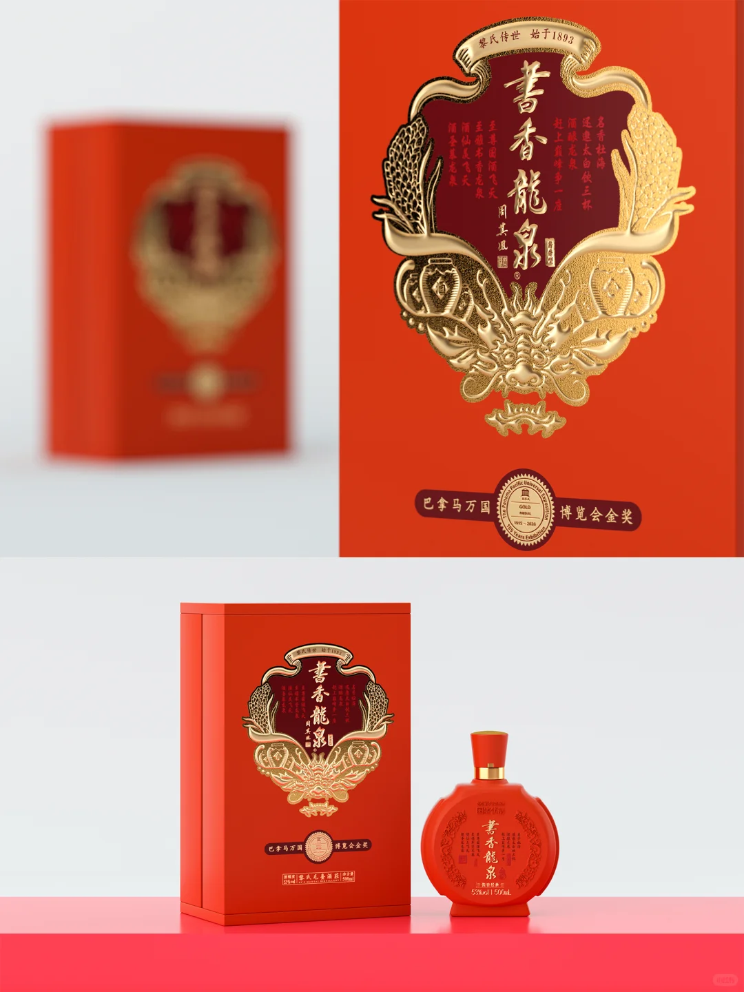 ?C4D 做白酒包装，又快又省超给力～