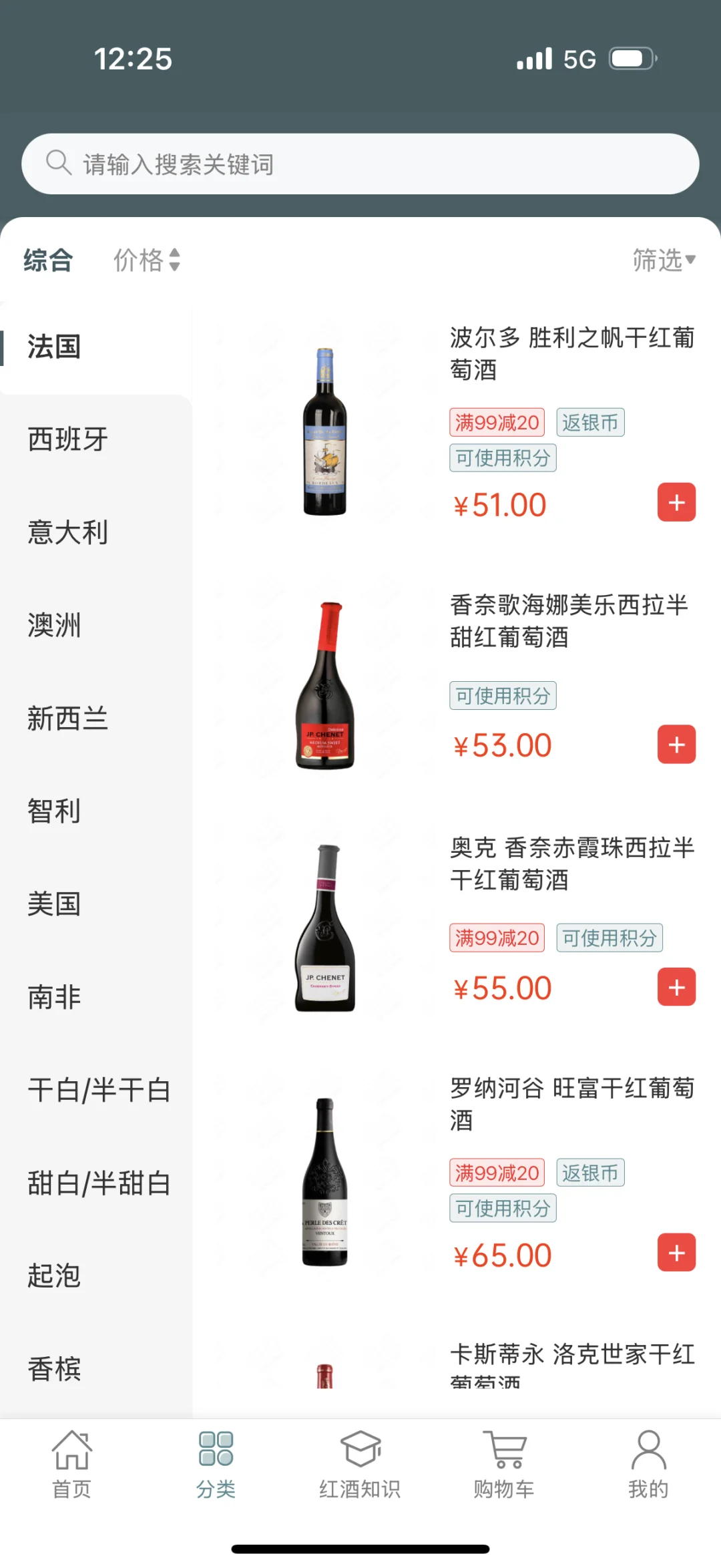 挖到宝啦！！国内最全酒水app??‍♀️
