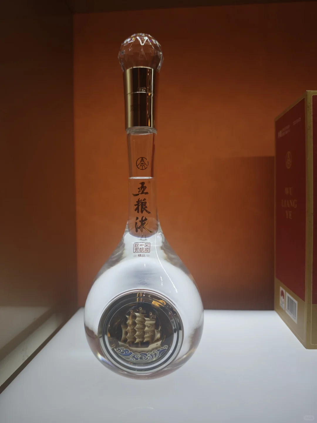 五粮液·祝君一帆风顺精品（新）