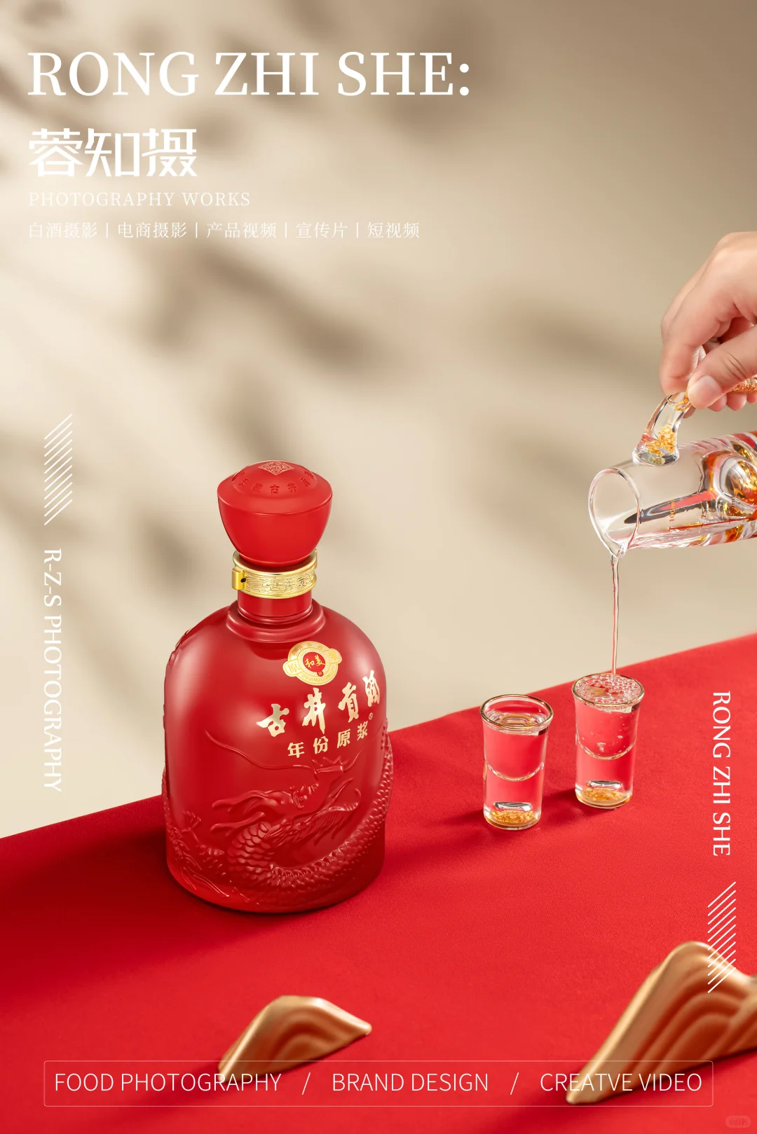 一组红色礼盒拍摄