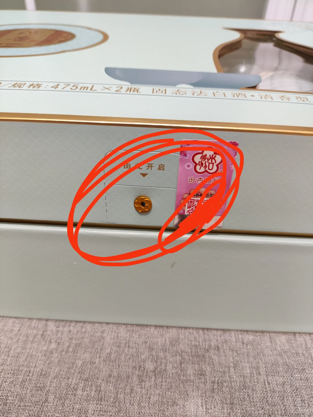 白酒礼盒 谨慎购买