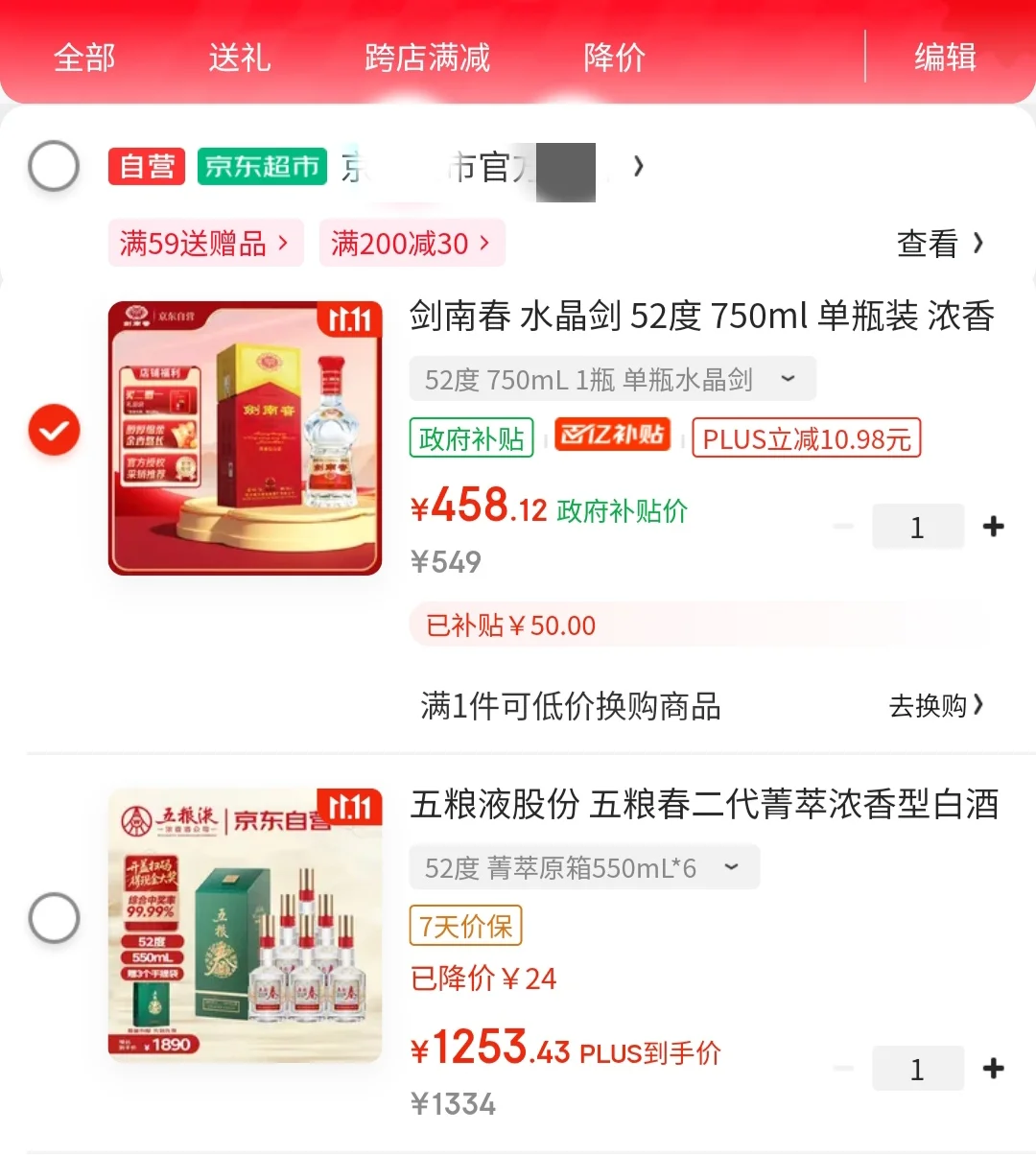 酒友们上?了吗？