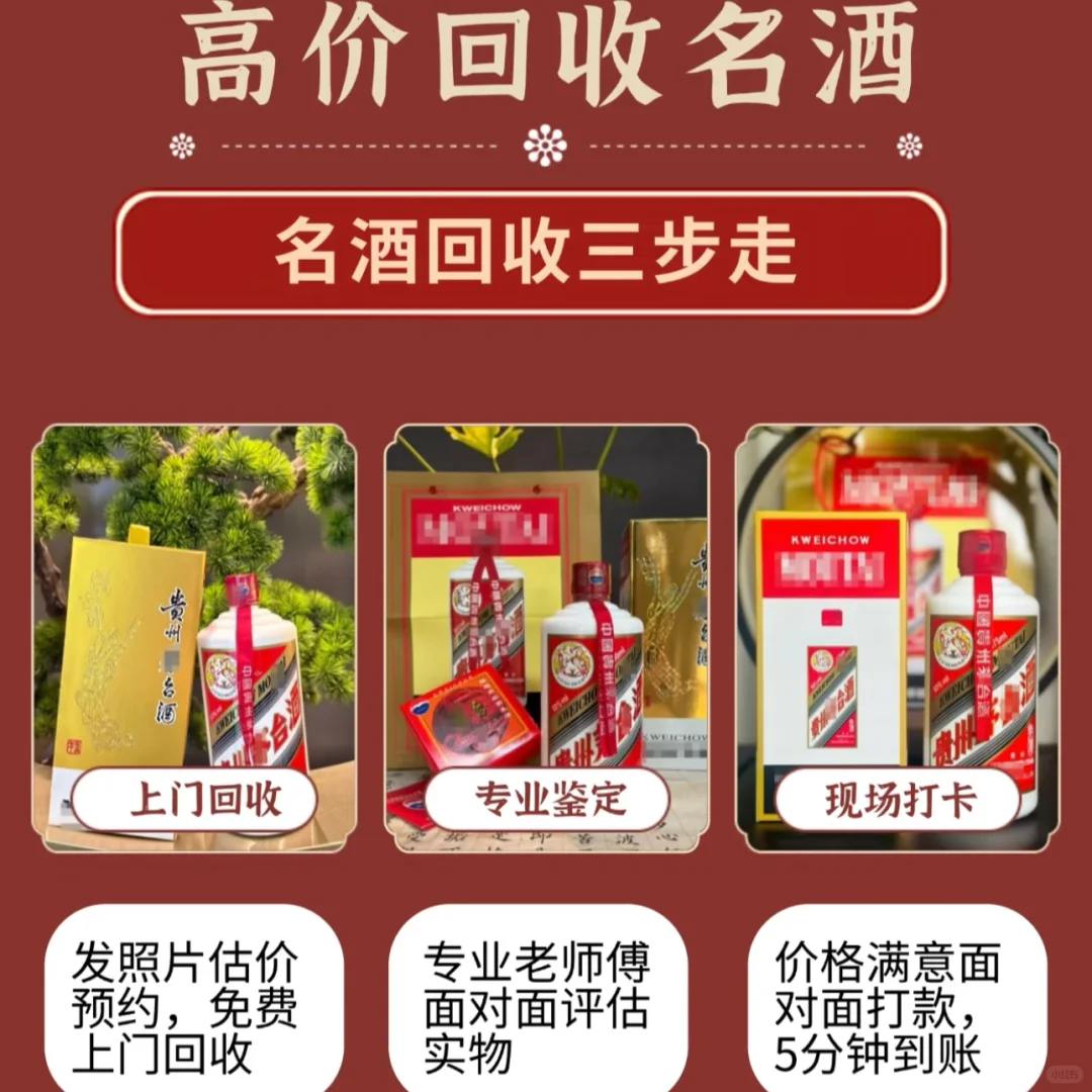 老酒会发光,我们来给您变现